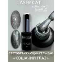 Гель лак BlooMaX LASER CAT 01 (8мл)