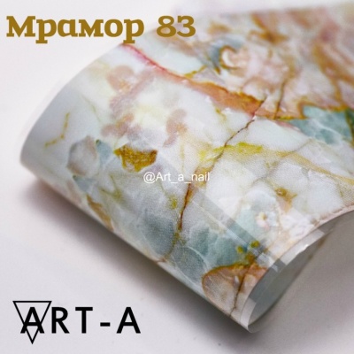 Фольга Мрамор (83)